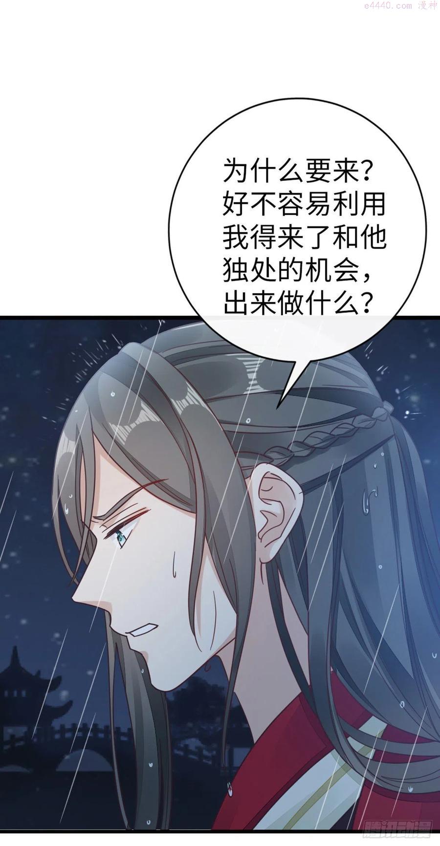 快穿之顶级反派要洗白漫画,第46话 雨夜告白1图