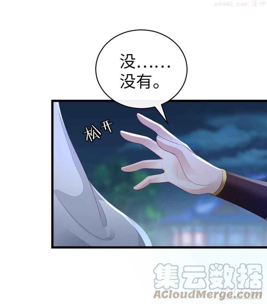 快穿之顶级反派要洗白漫画,第39话 坐上来，自己动~5图