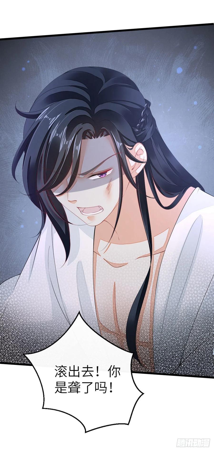 快穿之顶级反派要洗白漫画,第11话 师弟受伤了1图