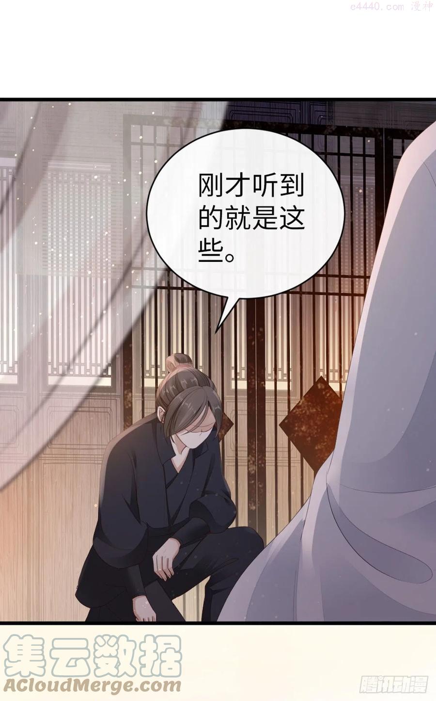 快穿之顶级反派要洗白漫画,第39话 坐上来，自己动~5图