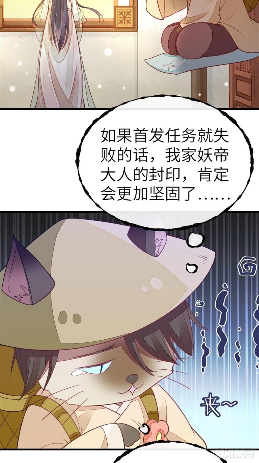 第5话 小师妹是助攻？4