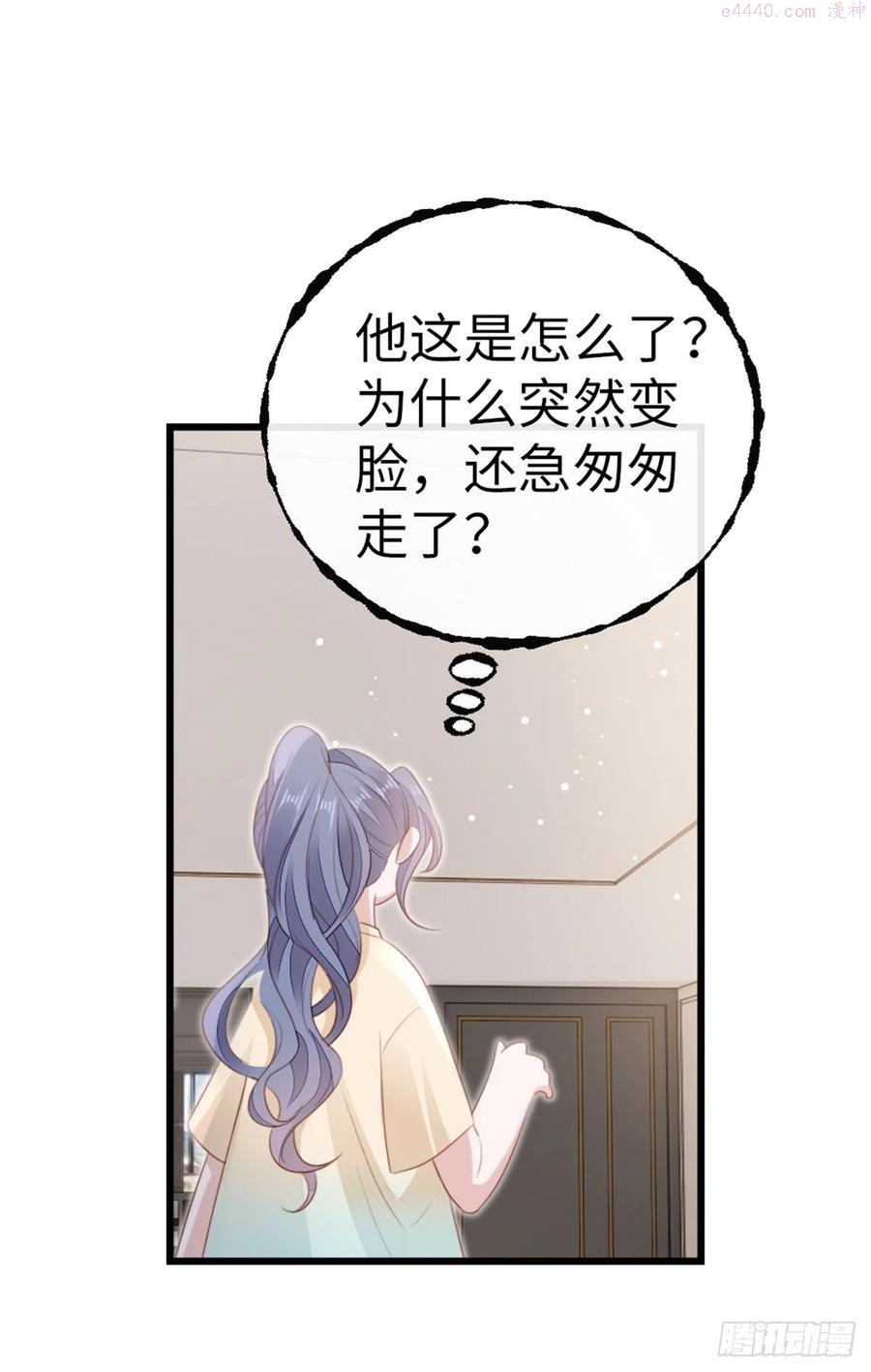 快穿之顶级反派要洗白漫画,第67话 以身相许4图