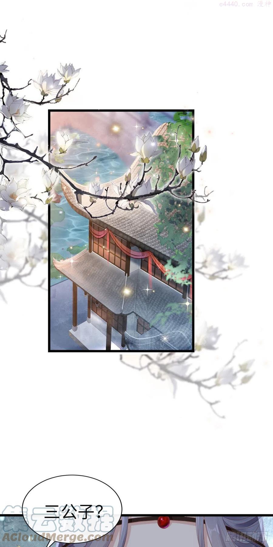 快穿之顶级反派要洗白漫画,第32话 这花魁，我带走了！3图