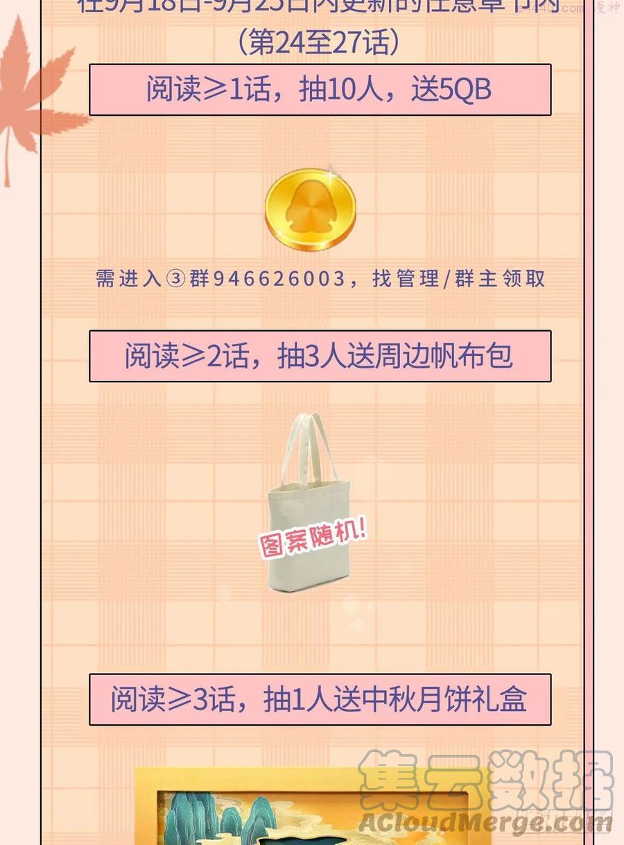 这是一个活动预告~！2