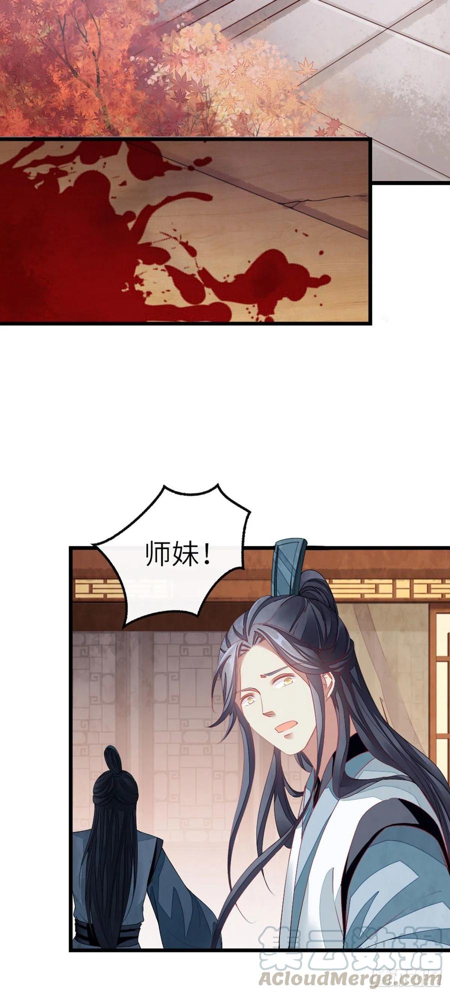 快穿之顶级反派要洗白漫画,第13话 一场误会2图
