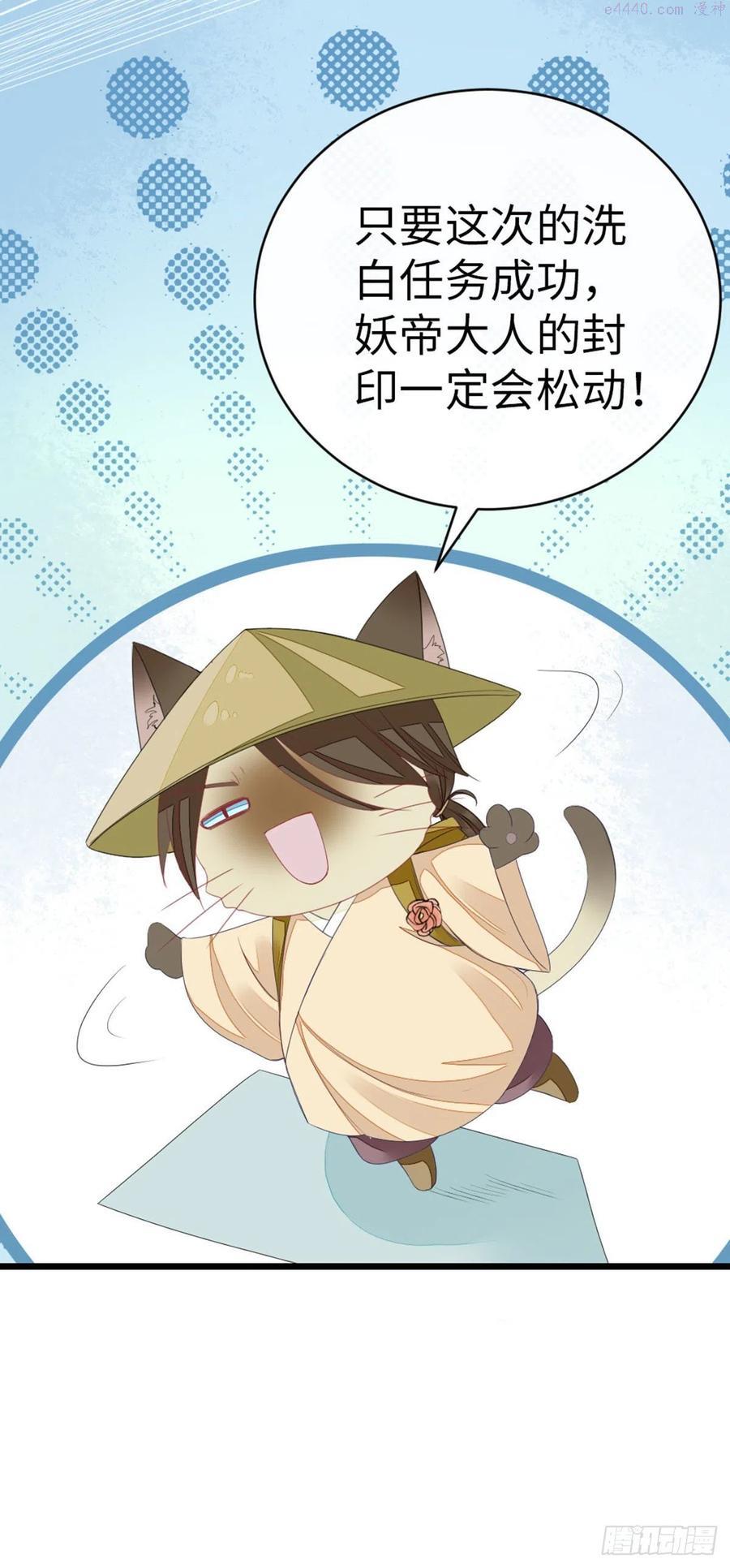 第27话 双修道侣？3
