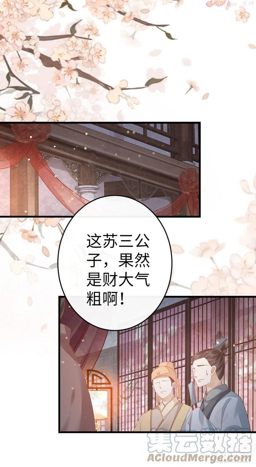 第33话 不能丢下我2