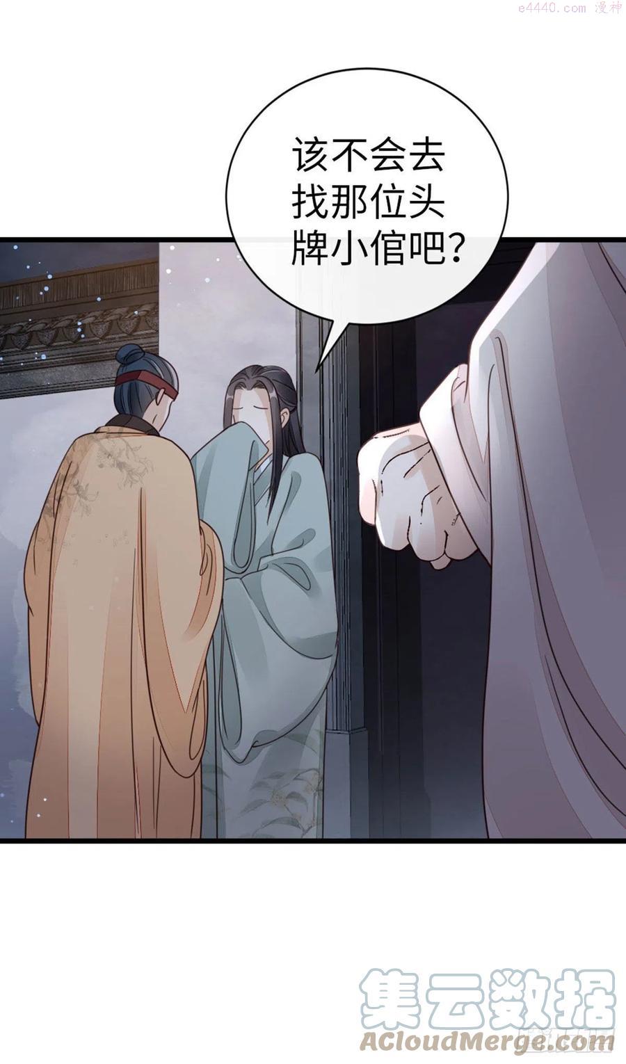 第38话 你喜欢我吗？4