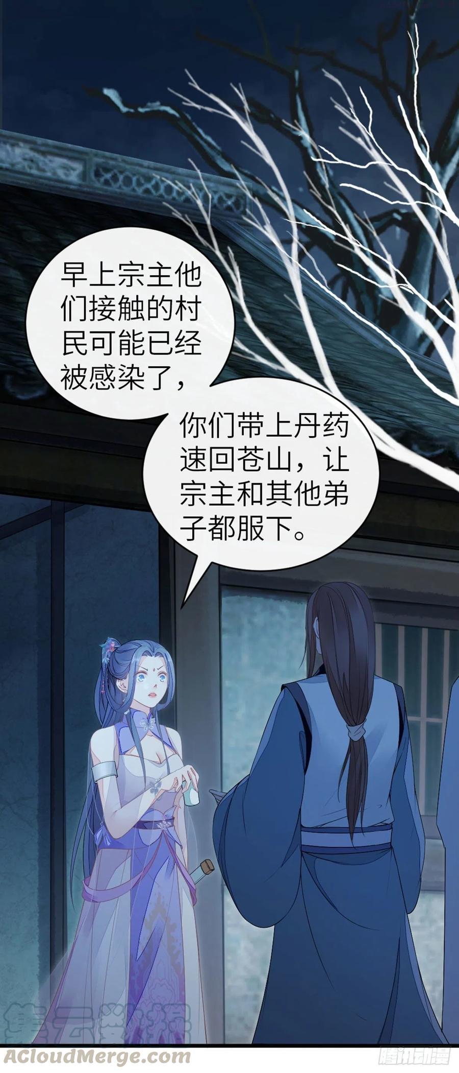 第20话 和师姐一起2