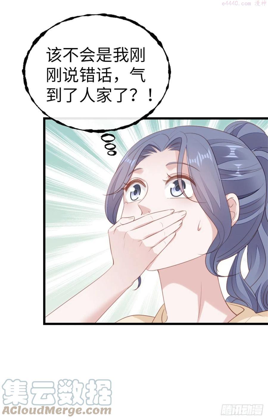 快穿之顶级反派要洗白漫画,第67话 以身相许5图