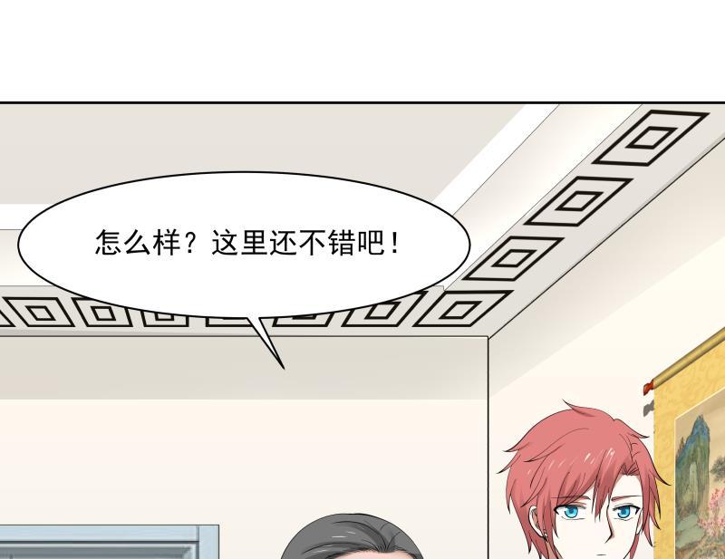 我身上有条龙漫画,第183话 有那味儿了4图
