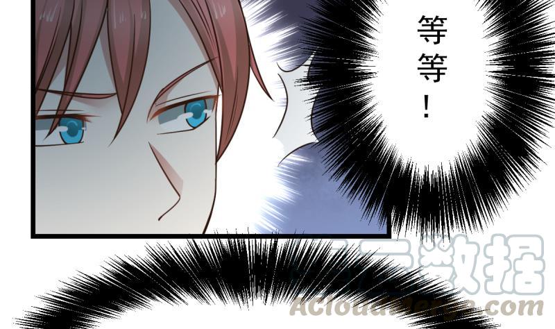我身上有条龙漫画,第2话 重回三百年前1图