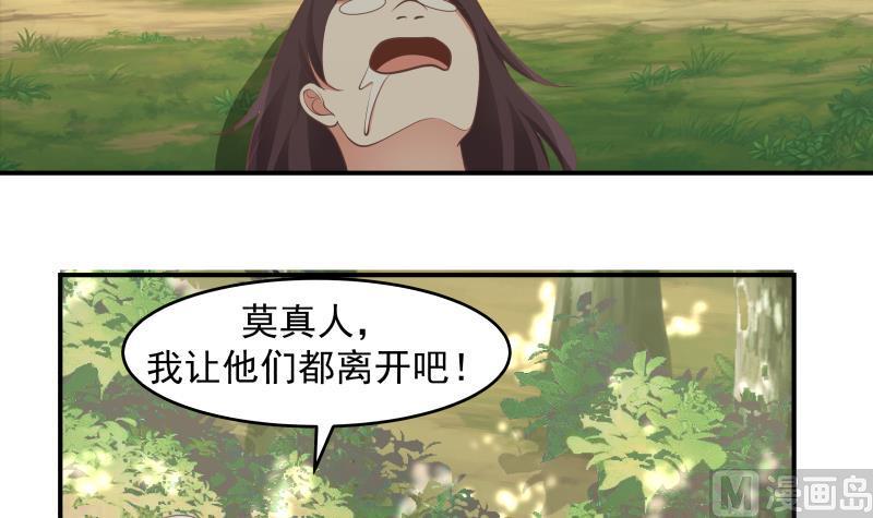 第205话 出来吧！蛮鹰之魂！3