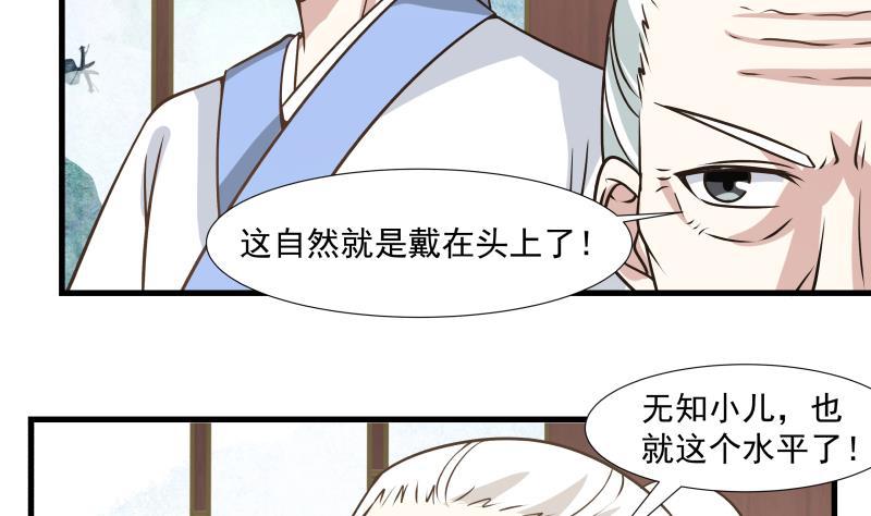 第95话 三清冠2