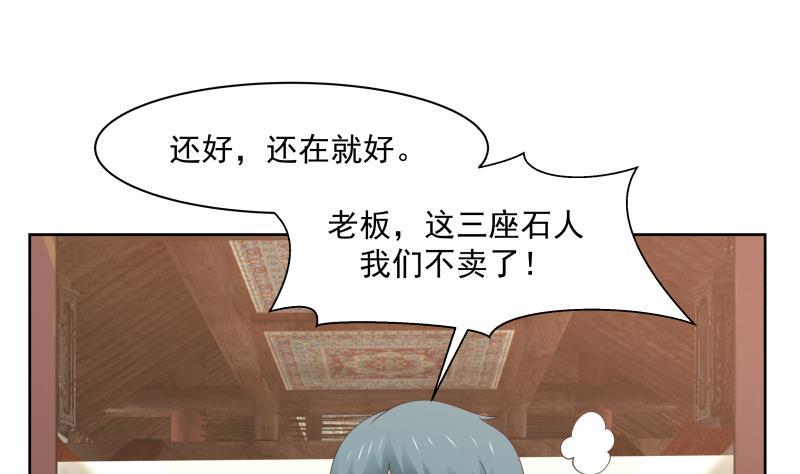 第184话 黑心商人1