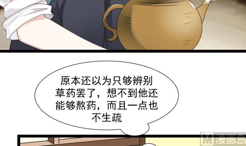 第33话 安老师要离开学校了？！3