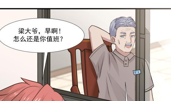 第90话 朋友1