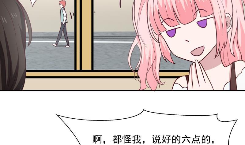 我身上有条龙漫画,第167话 原来是她3图
