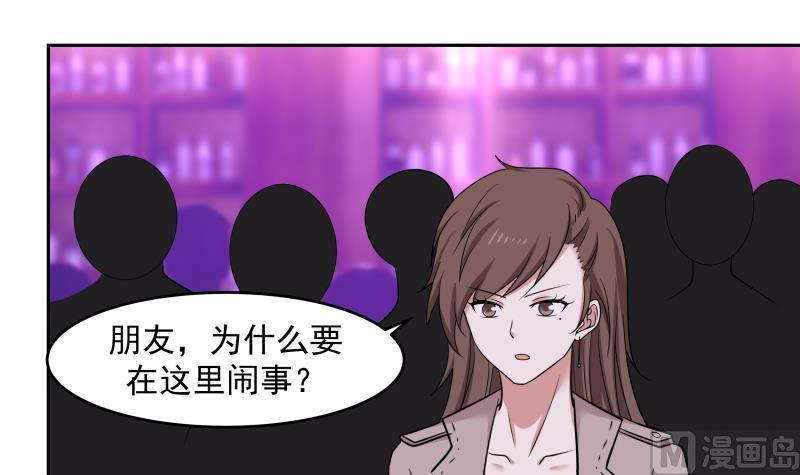 我身上有条龙漫画,第145话 赔偿4图