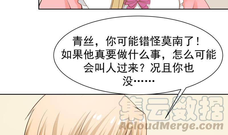 我身上有条龙漫画,第59话 对不起他1图