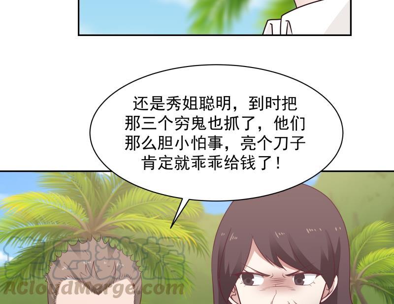 我身上有条龙主角老婆漫画,第195话 好多水5图