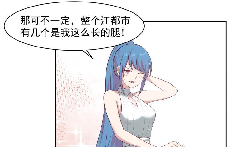 我身上有条龙主角老婆漫画,第175话 燕青丝火了2图