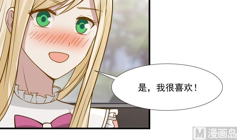 我身上有条龙主角老婆漫画,第89话 仙乐魔音4图