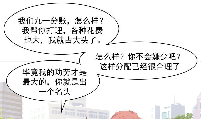 第173话 少自作聪明！1