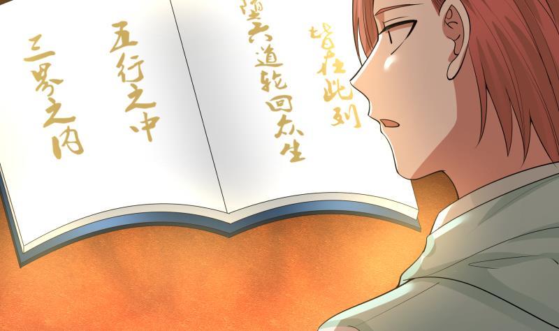 第7话 六道书2