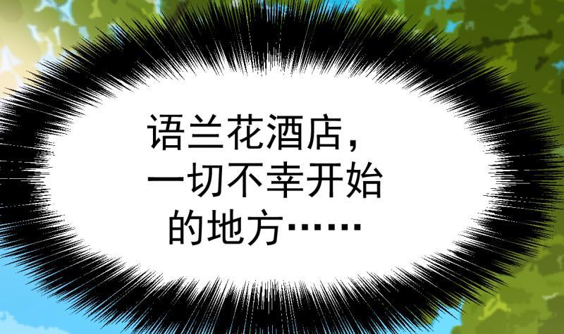 我身上有条龙漫画,第2话 重回三百年前5图