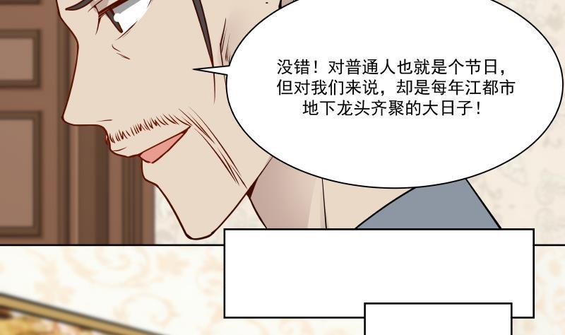 第82话 真香！2