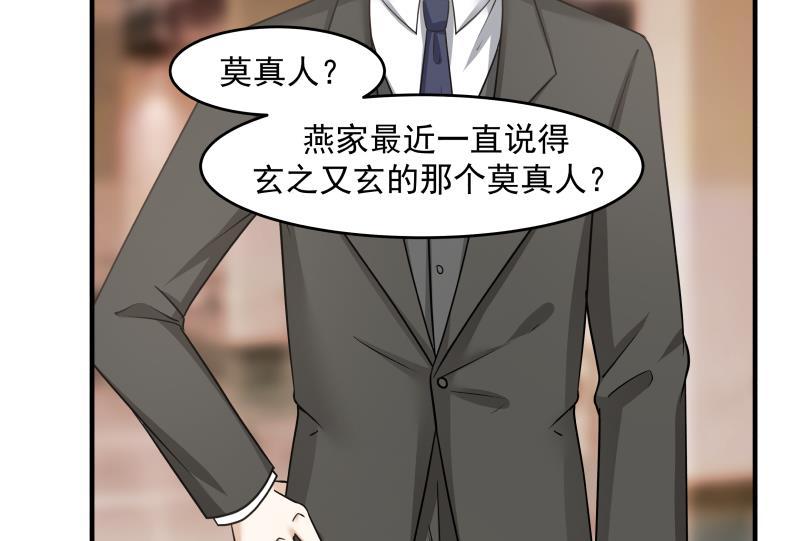 第159话 冒牌货？4