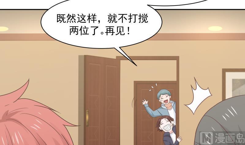 我身上有条龙主角老婆漫画,第188话 打扰了，告辞！4图