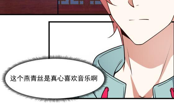 我身上有条龙漫画,第87话 伐毛洗髓5图