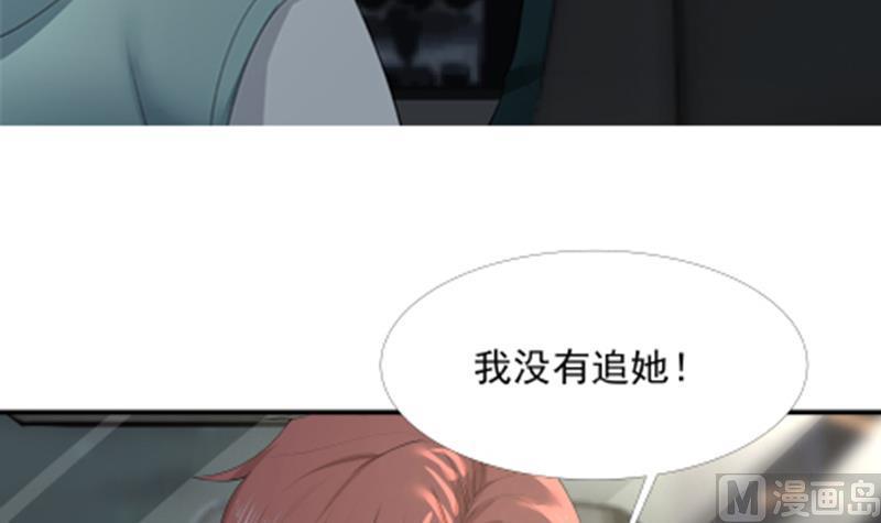 我身上有条龙主角老婆漫画,第11话 郊区赛车场4图