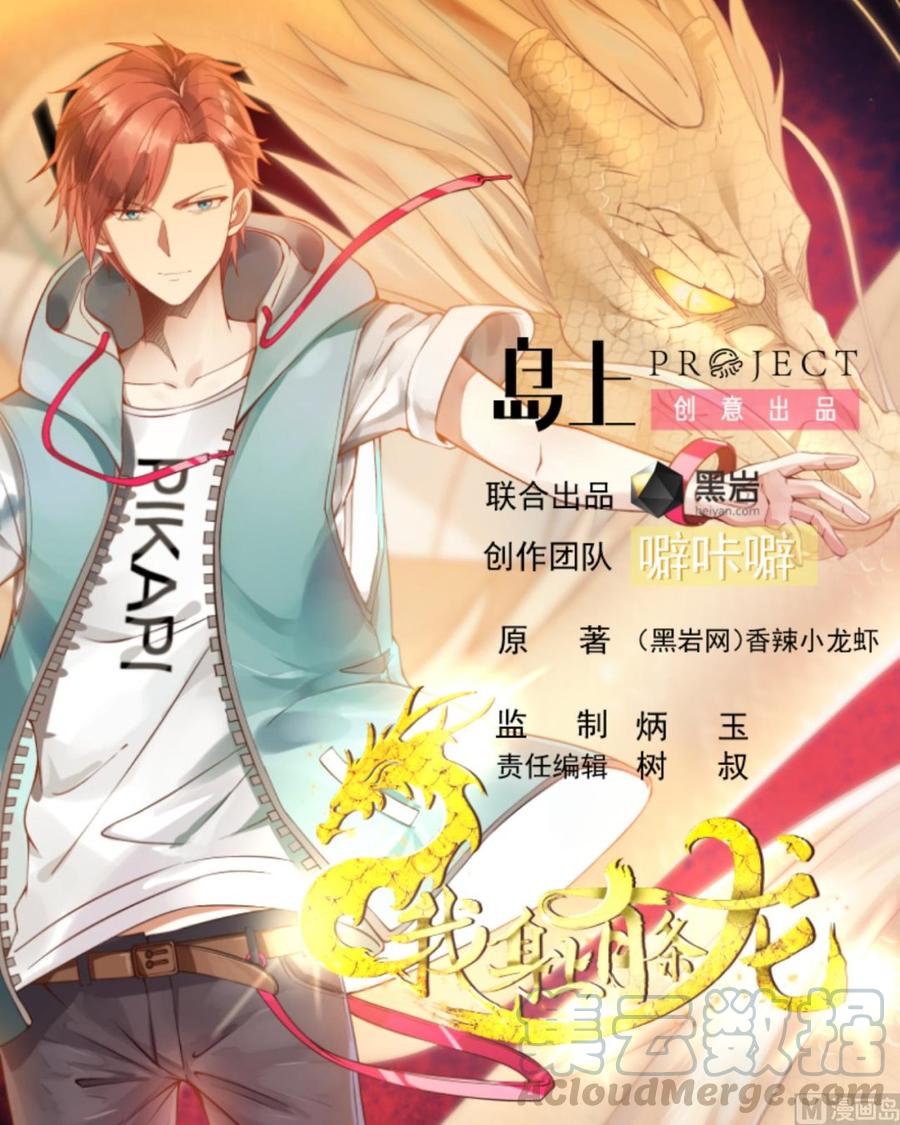 第164话 少年，约吗0