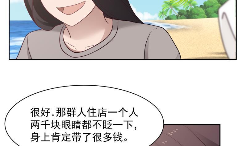 我身上有条龙主角老婆漫画,第195话 好多水3图