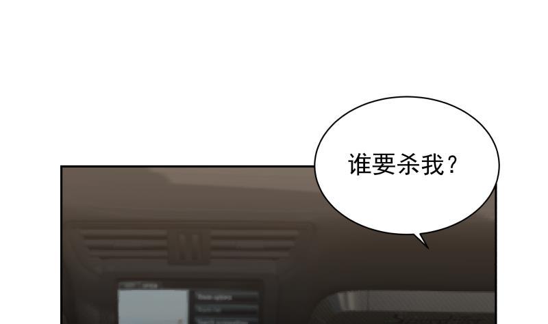 我身上有条龙漫画,第132话 就便宜你一次吧2图