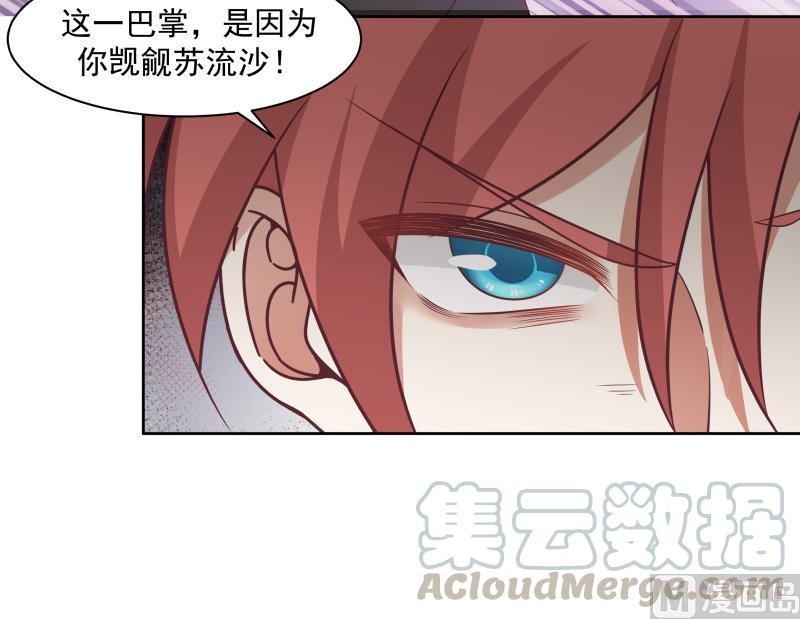 我身上有条龙漫画,第173话 少自作聪明！5图