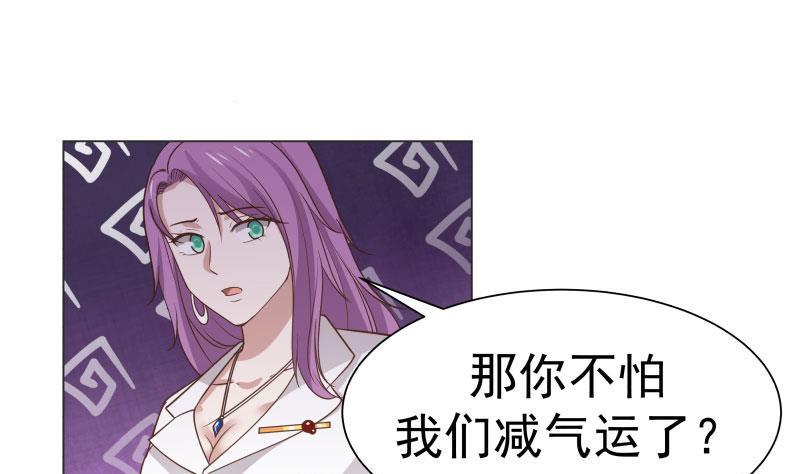 第103话 天眼悬空1
