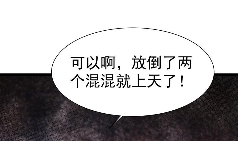 第27话 道歉？！1