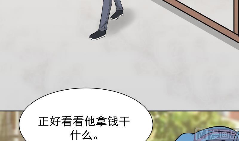 第64话 铜钱3