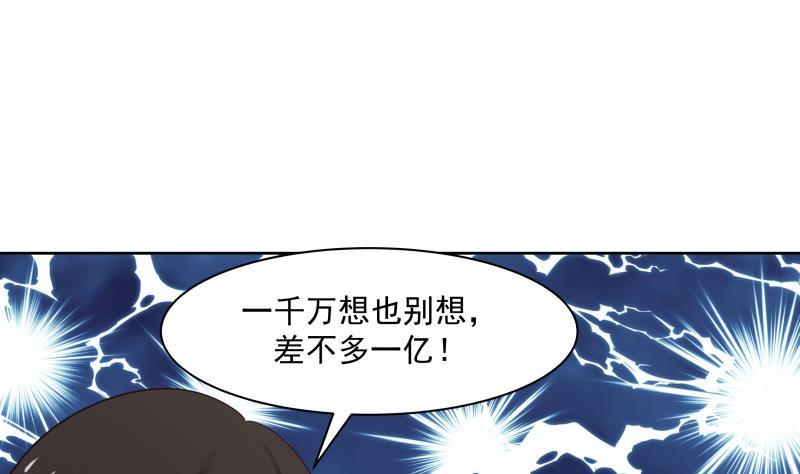 第171话 不要再装逼了1