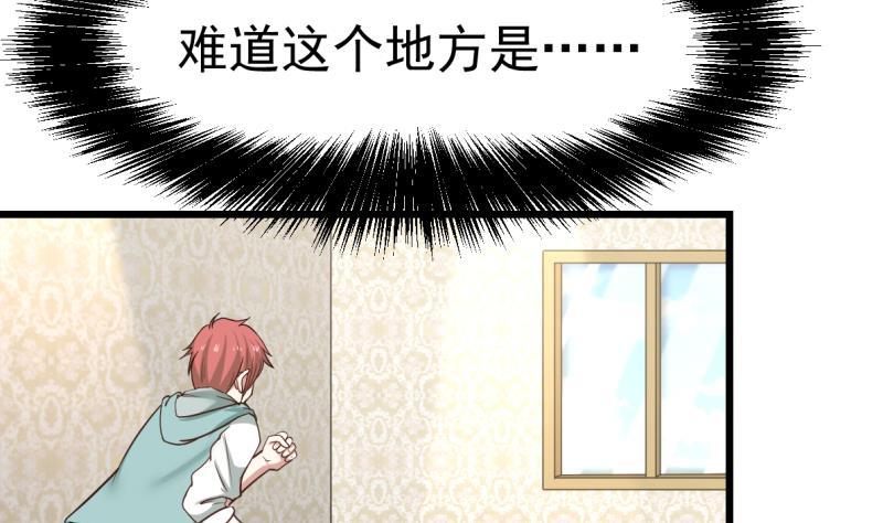 我身上有条龙漫画,第2话 重回三百年前2图