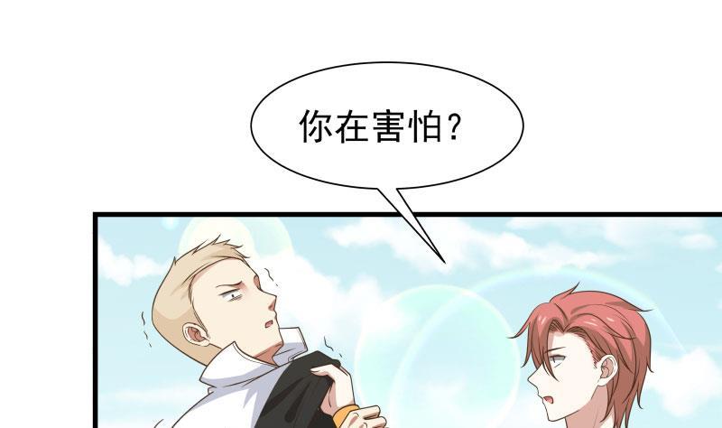 第110话 下去吧你！1