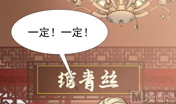 我身上有条龙漫画,第87话 伐毛洗髓2图