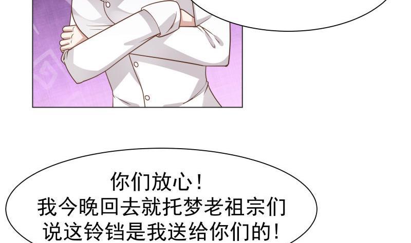 第103话 天眼悬空2