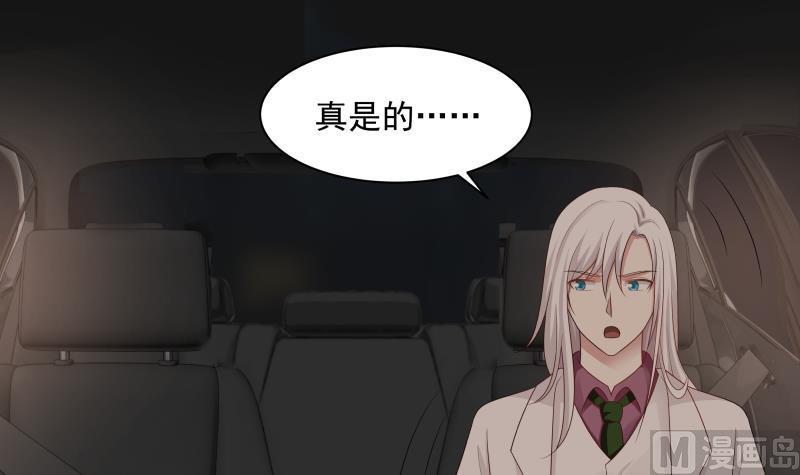 我身上有条龙漫画,第132话 就便宜你一次吧2图