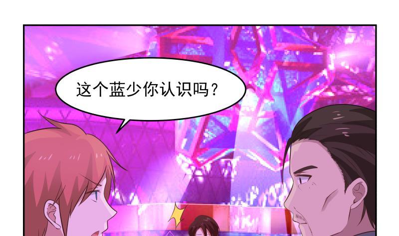 第147话 我要买了你这间酒吧1