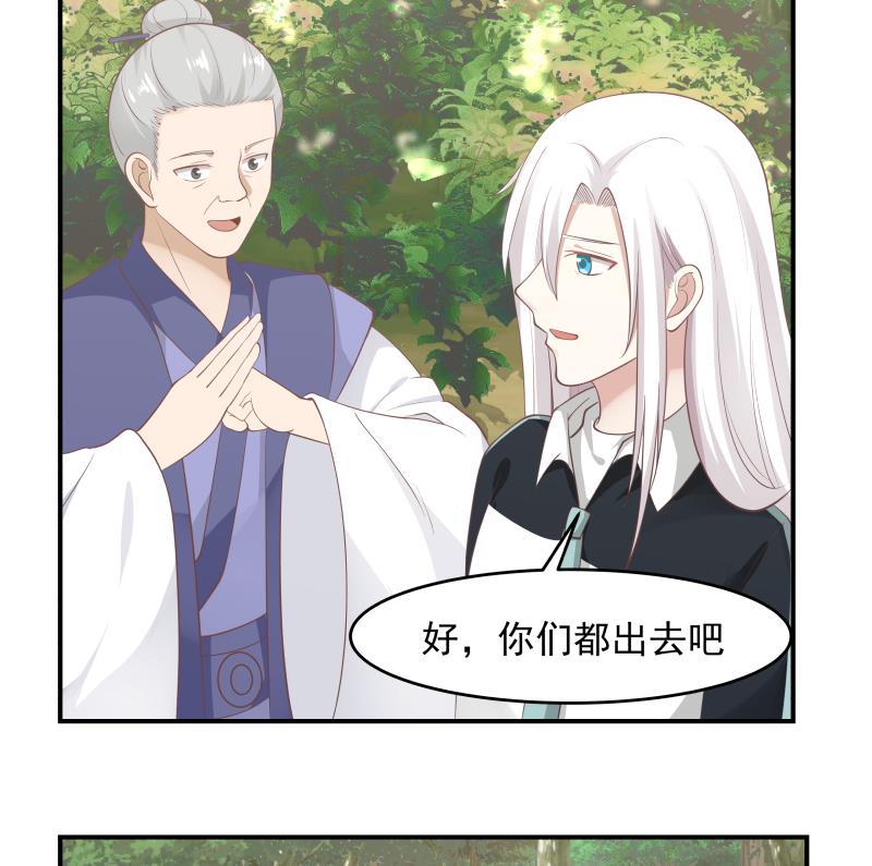 第205话 出来吧！蛮鹰之魂！4